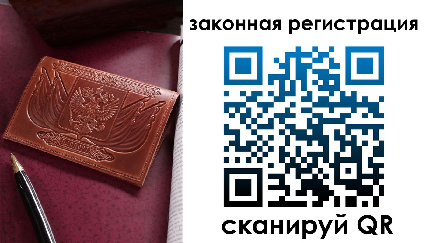 прописка в квартире в Тихорецке