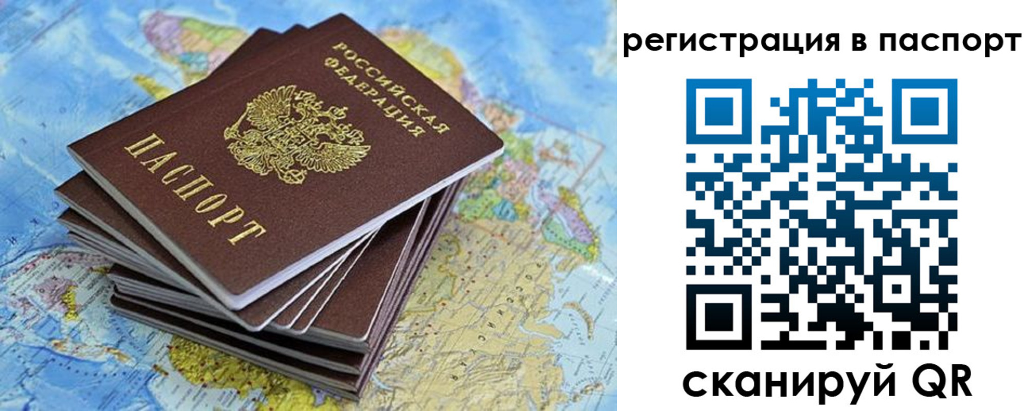 временная регистрация собственник в Тихорецке