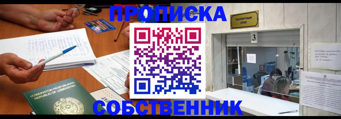 временная регистрация для всех в Тихорецке