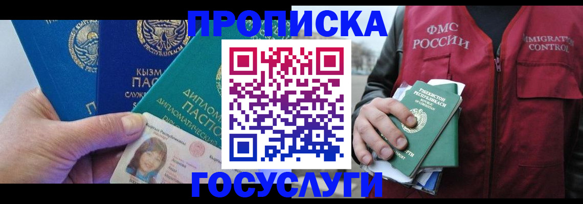 прописка поиск в Тихорецке