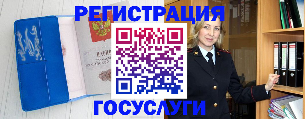 временная прописка в Тихорецке