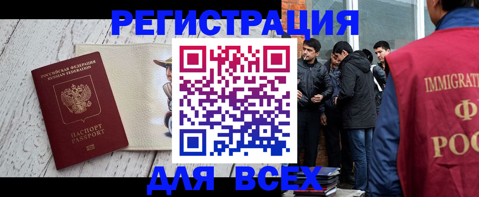миграционный учет в Тихорецке
