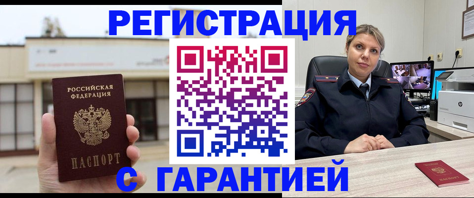 миграционный учет в Тихорецке