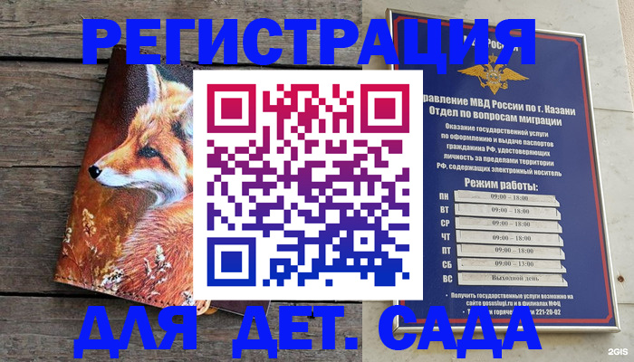 временная регистрация законно в Тихорецке