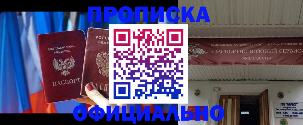 временная регистрация для всех в Тихорецке