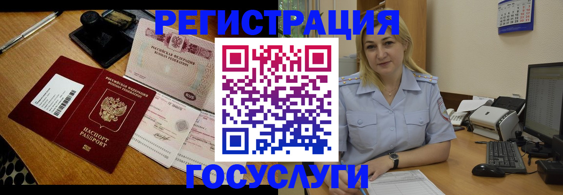 временная регистрация законно в Тихорецке