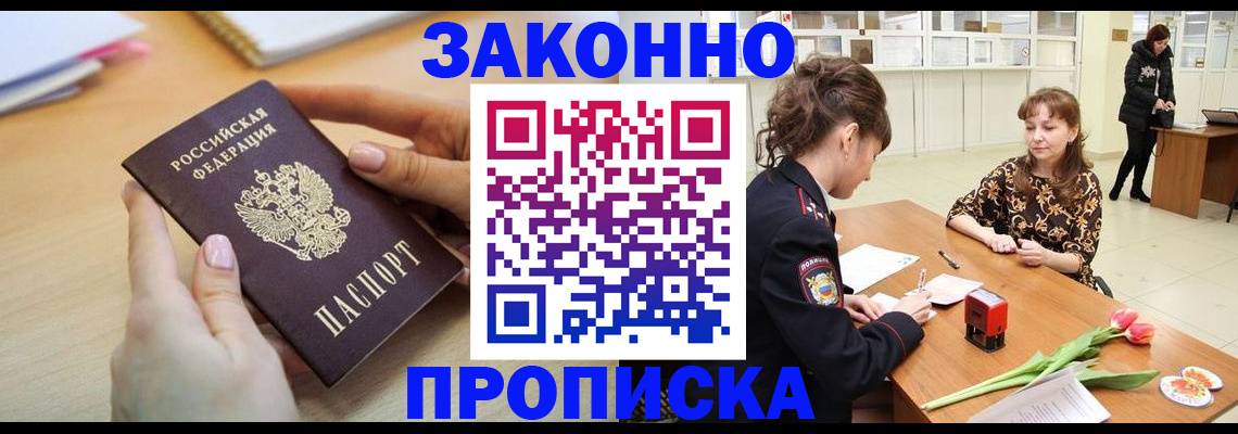 пропишу в квартире в Тихорецке