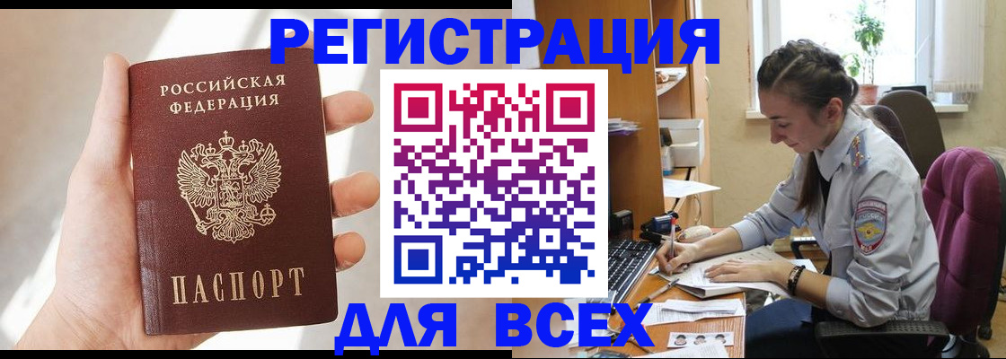 временная регистрация в Тихорецке