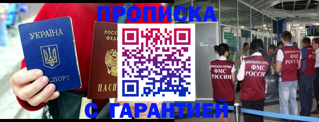 миграционный учет в Тихорецке