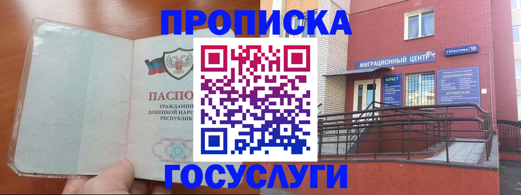 временная регистрация для всех в Тихорецке