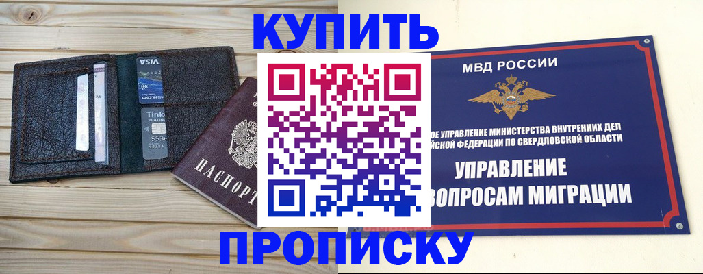 прописка поиск в Тихорецке